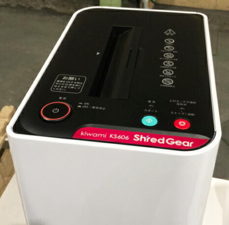 新品・送料無料】限定販売 電動シュレッダー サカエ shred Gear KS606