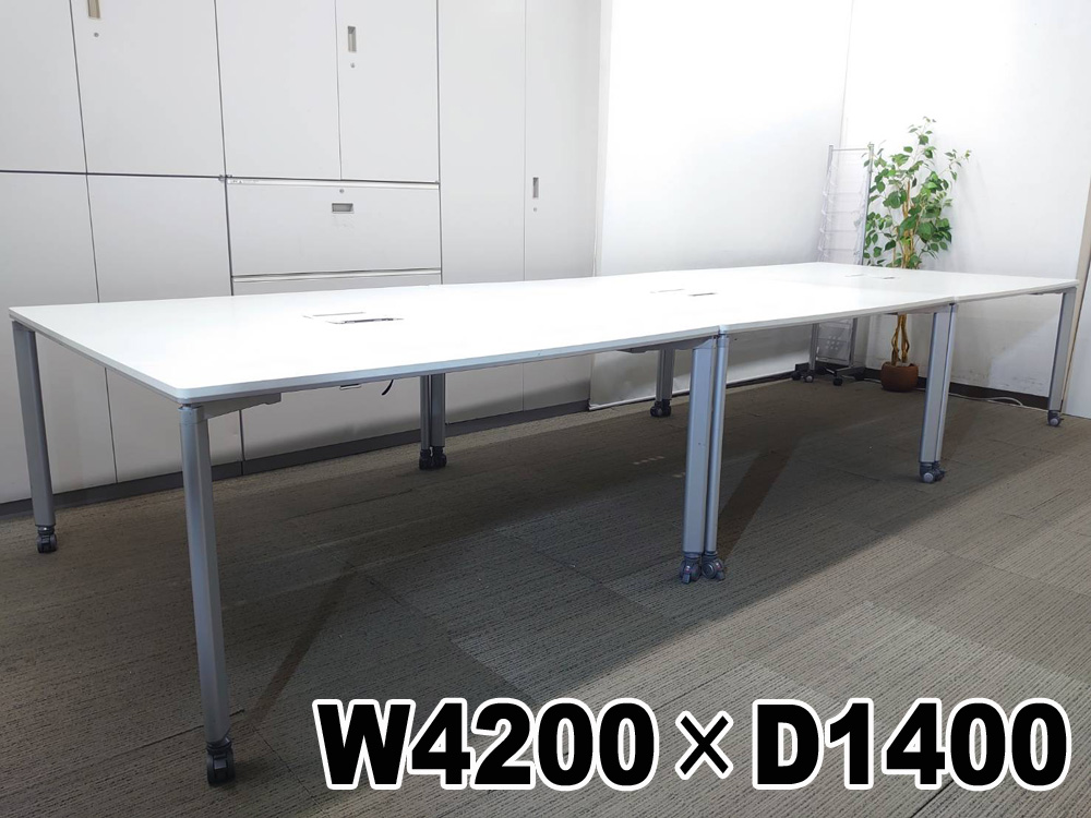 送料無料 地域限定】 大型会議テーブル W4200 コクヨ ワークソート