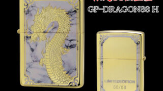 限定88個生産】 ZIPPO ライター オイルライター GP-DRAGON 88シリーズ ドラゴン 龍 シリアルナンバー入り 両面加工 竜  dragon ジッポ 限定品 金タンク ゴールド メンズ ギフト プレゼント GP-DRAGON88 H 【新品】 【送料無料】 |  オフィス家具のオフィスパートナー